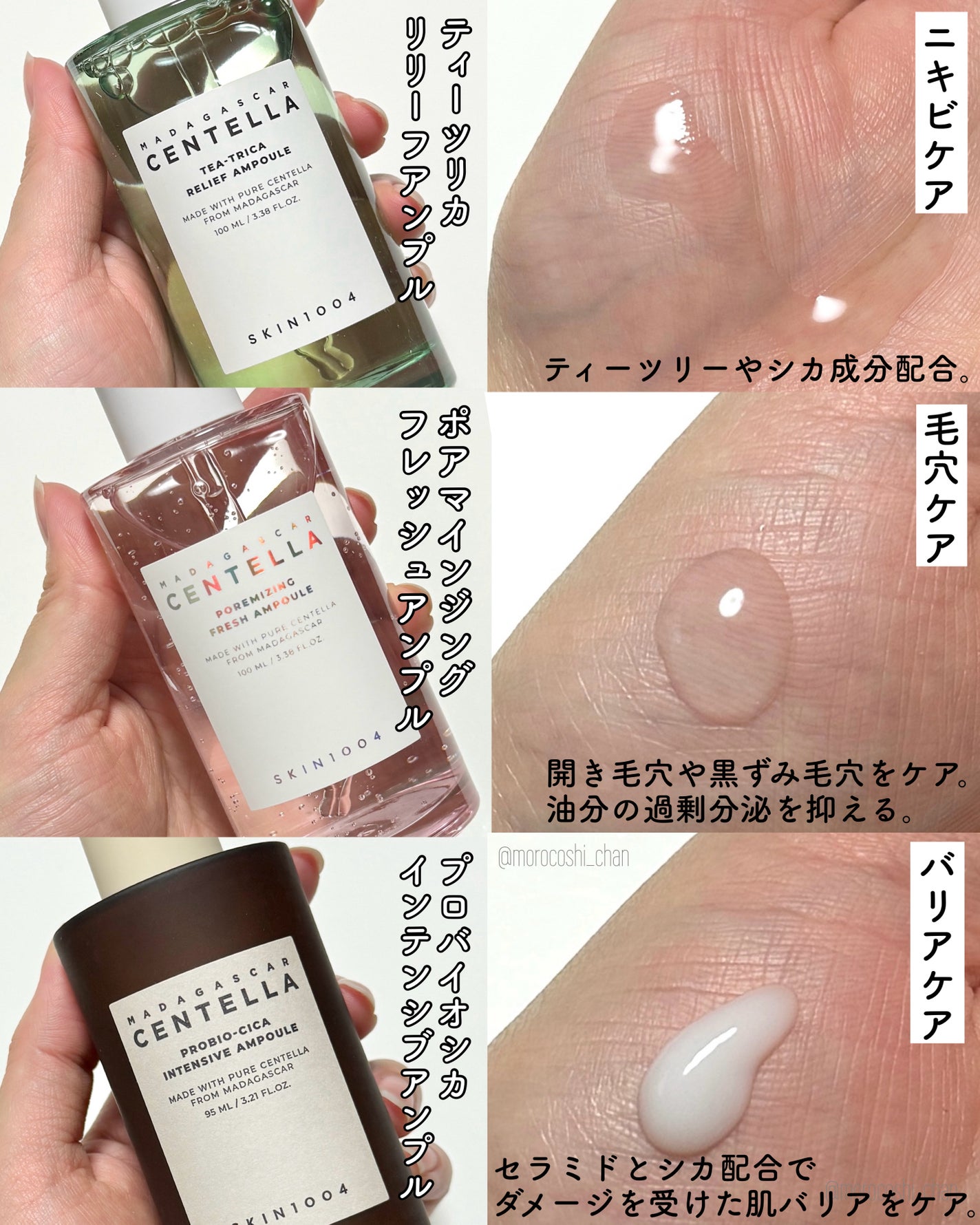 センテラ アンプル/SKIN1004/美容液を使ったクチコミ(3枚目)