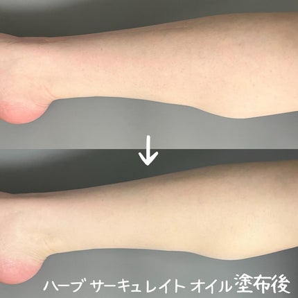 ハーブ サーキュレイト オイル/セブンフロー/フェイスオイルを使ったクチコミ(4枚目)