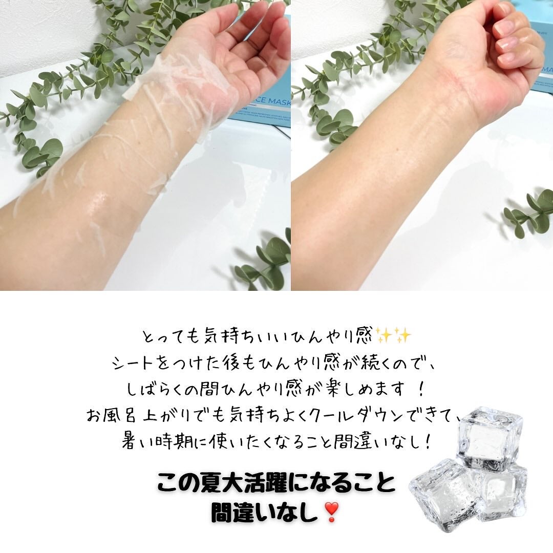 クライオアイス マスク/VT/シートマスク・パックを使ったクチコミ(3枚目)