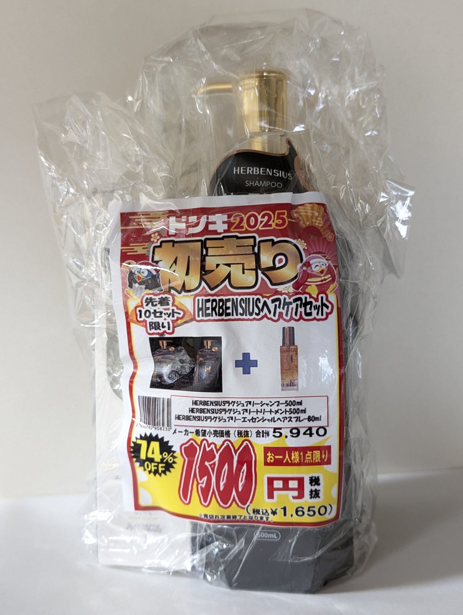 ラグジュアリーシャンプー/トリートメント/HERBENSIUS/市販シャンプーを使ったクチコミ（2枚目）