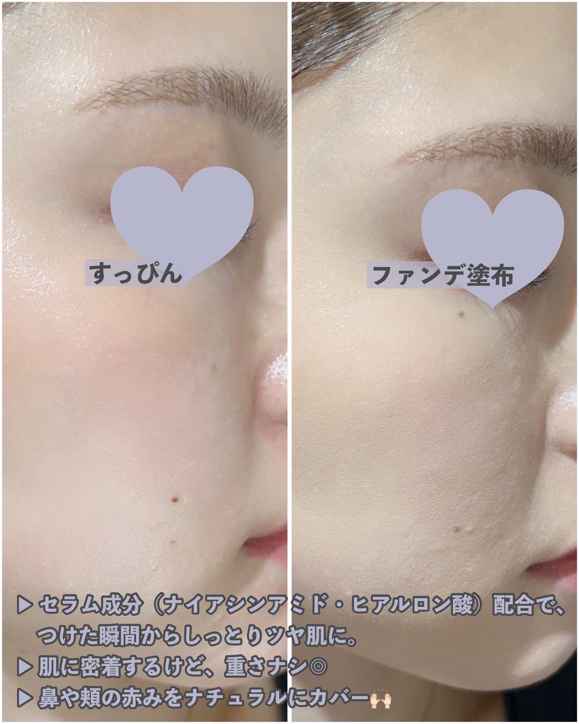 アンリミテッド ケア ツヤ セラム ファンデーション/shu uemura/リキッドファンデーションを使ったクチコミ（3枚目）