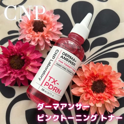 ダーマアンサーピンクトーニングトナー/CNP Laboratory/化粧水を使ったクチコミ(1枚目)