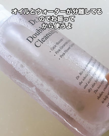 ダブルレイヤリングクレンジングウォーター/Dr.Bio/クレンジングウォーターを使ったクチコミ(3枚目)
