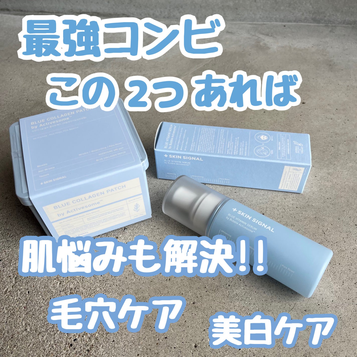 ブルービタミン バブルセラム エッセンス/SKIN SIGNAL/美容液を使ったクチコミ(1枚目)