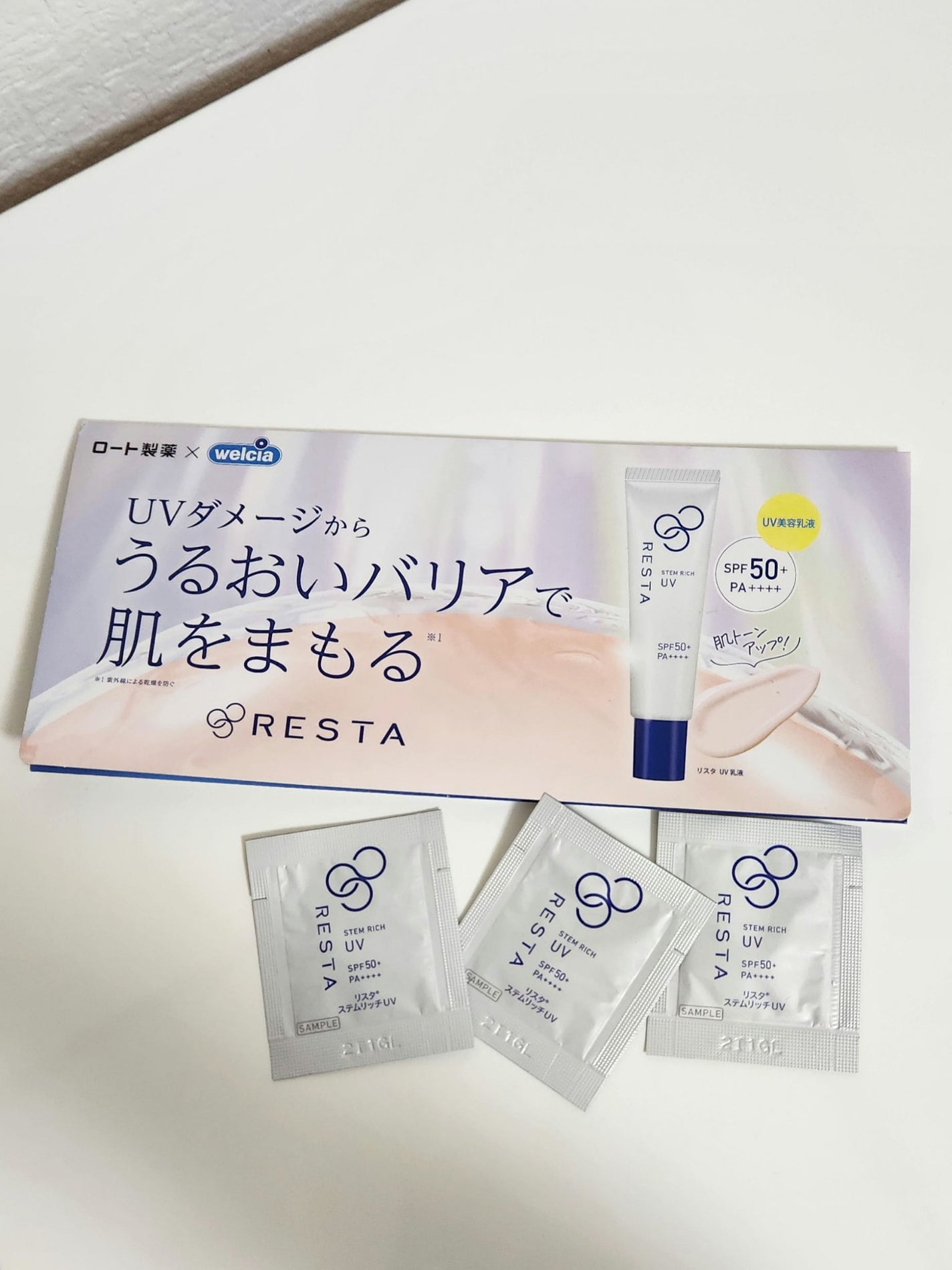 リスタ ステムリッチUV 試してみた】リスタ ステムリッチUVのリアルな口コミ・レビュー