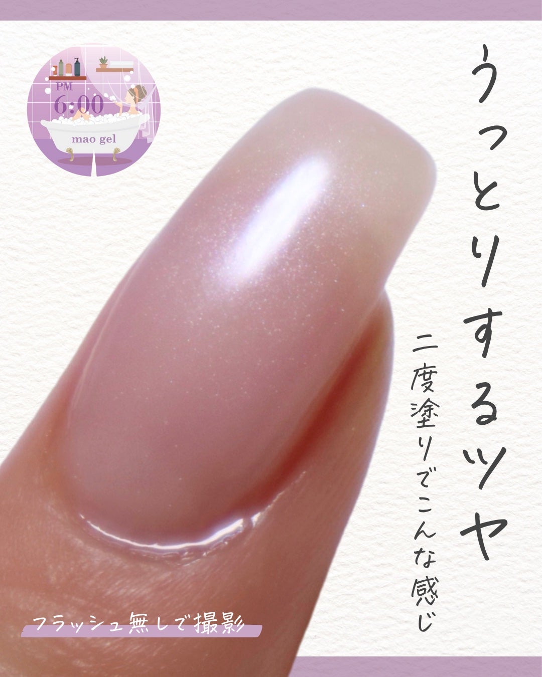 マオジェル/マオネイル/ジェルネイルを使ったクチコミ(7枚目)