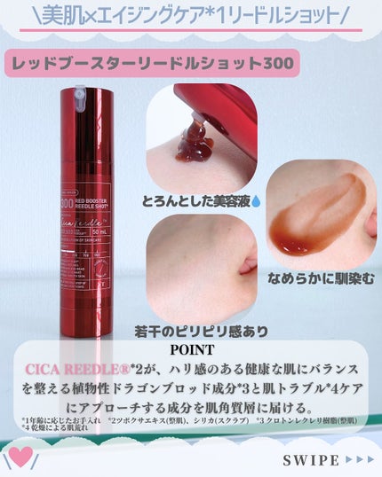 マイルドリードルショット50/VT/美容液を使ったクチコミ(5枚目)