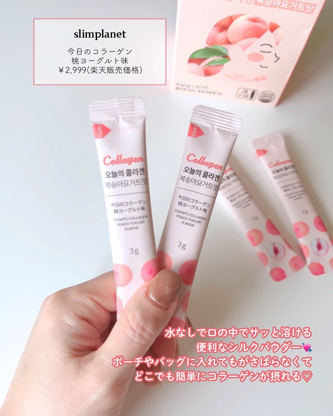 今日のコラーゲン 桃ヨーグルト/メディタミン/美容サプリメントを使ったクチコミ（2枚目）