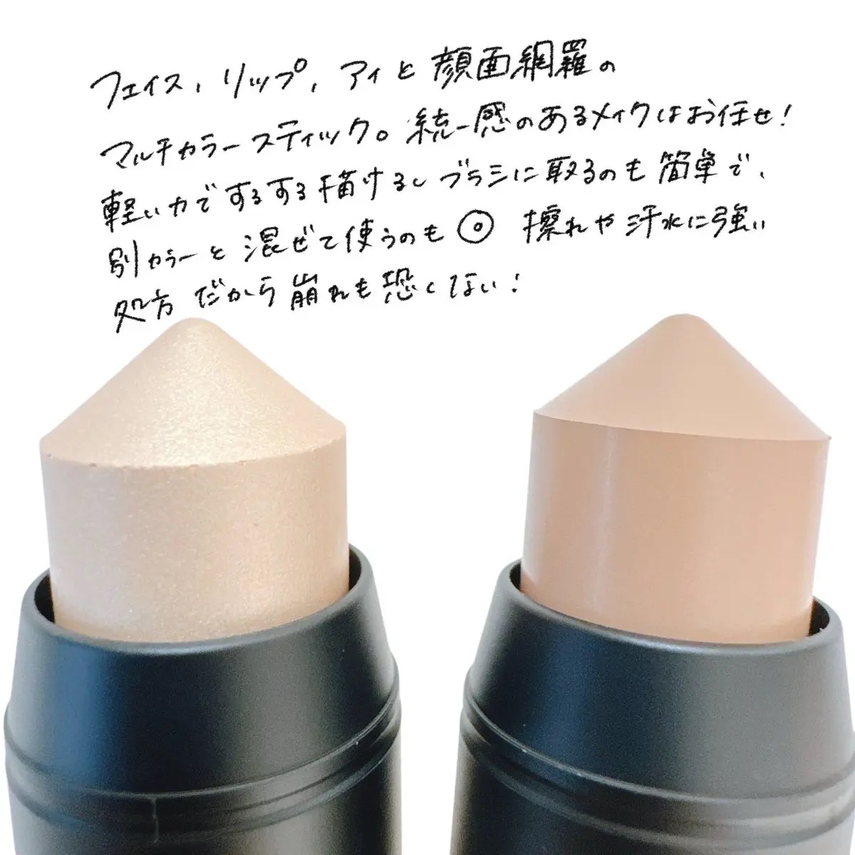 アーティスト カラークレヨン/MAKE UP FOR EVER/ジェル・クリームチークを使ったクチコミ（2枚目）