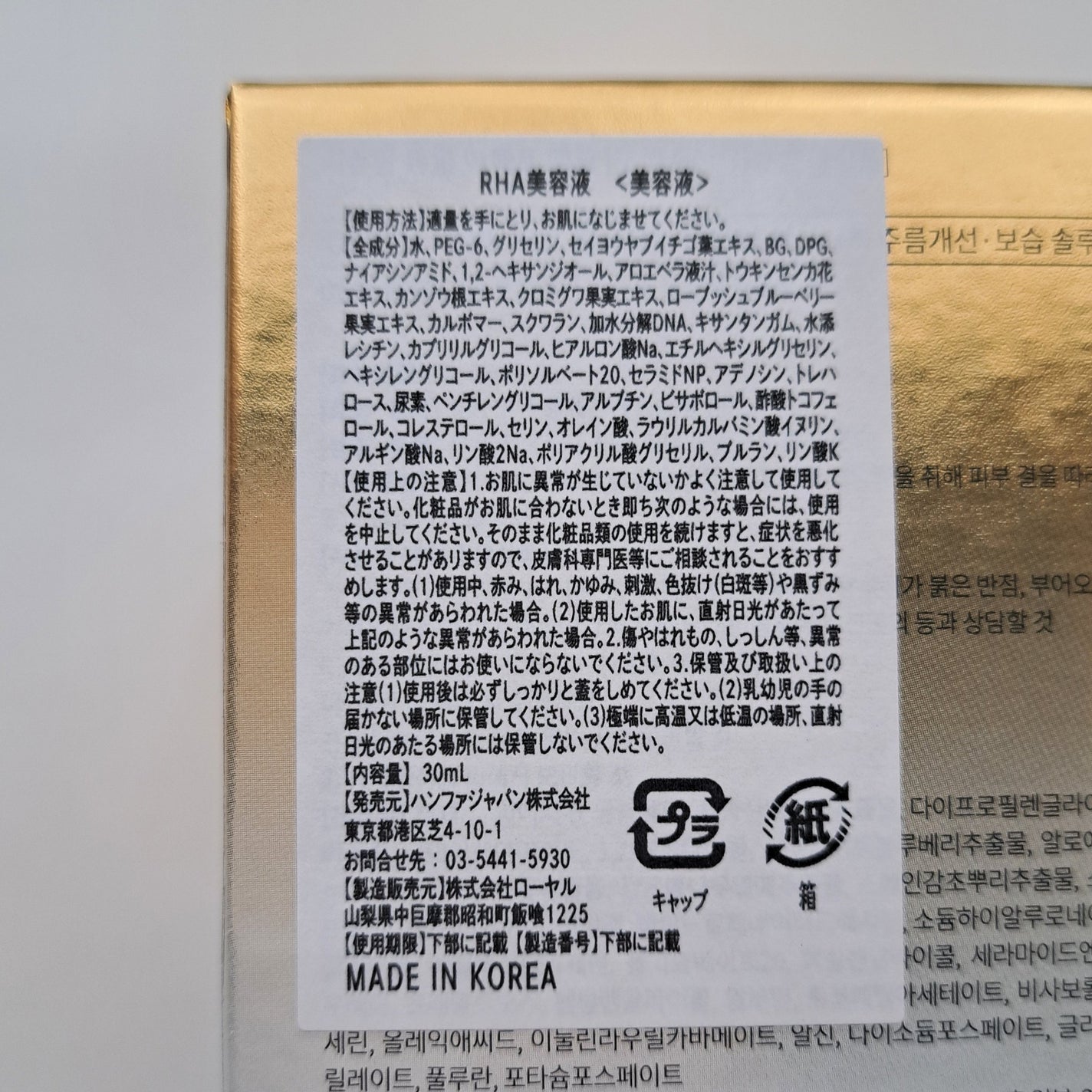 REJURAN デュアルエフェクトアンプル 30ml/REJURAN COSMETICS/美容液を使ったクチコミ(7枚目)