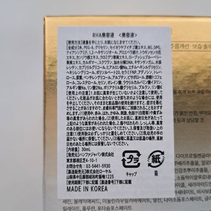 REJURAN デュアルエフェクトアンプル 30ml/REJURAN COSMETICS/美容液を使ったクチコミ(7枚目)