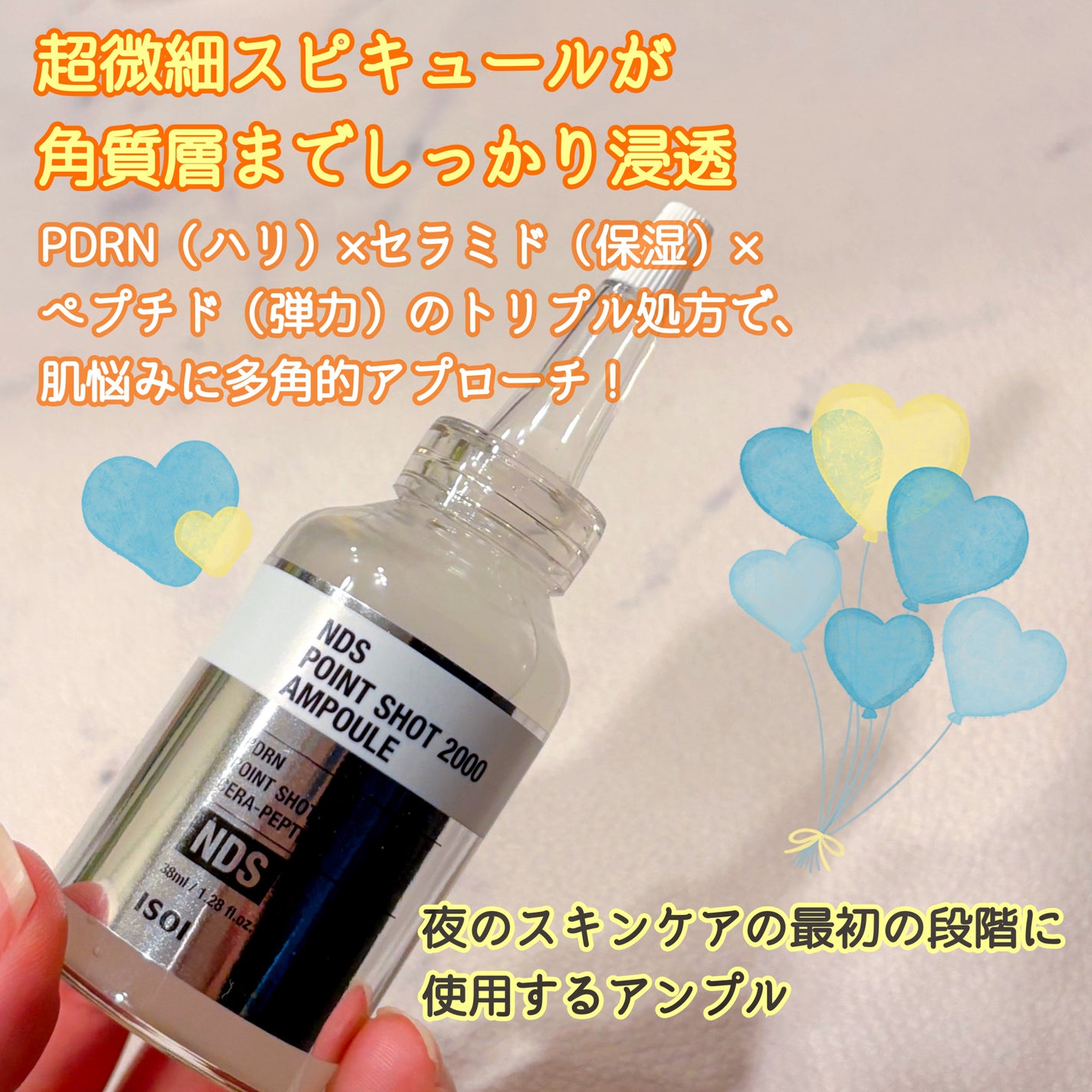 NDSポイントショット2000アンプル/ISOI/美容液を使ったクチコミ(2枚目)