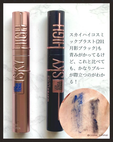 スカイハイ 06 よあけブルージュ/MAYBELLINE NEW YORK/マスカラの画像