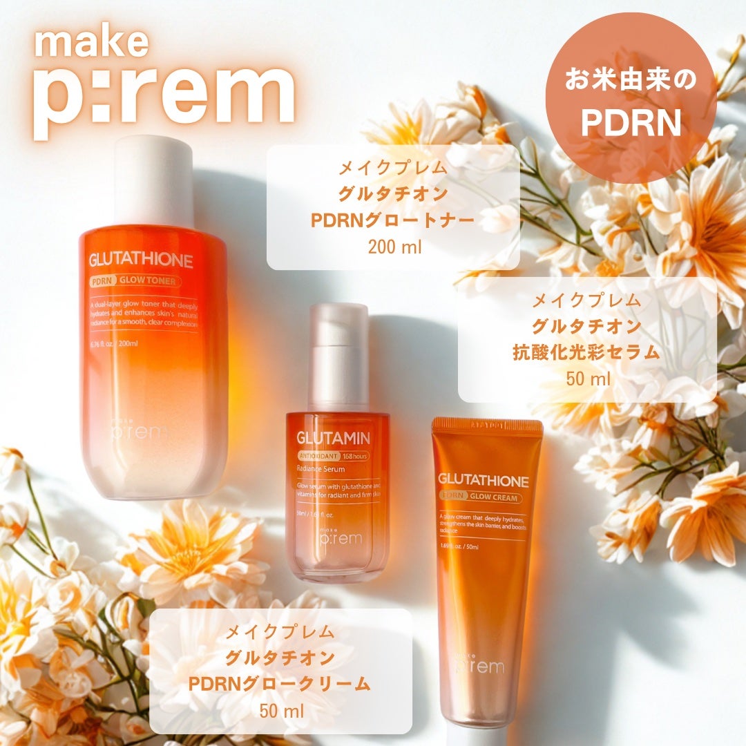 グルタミン抗酸化光彩セラム/make prem/美容液を使ったクチコミ(2枚目)