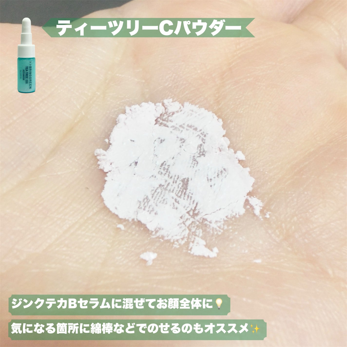 ジンクテカBセラム/BRING GREEN/美容液を使ったクチコミ(5枚目)