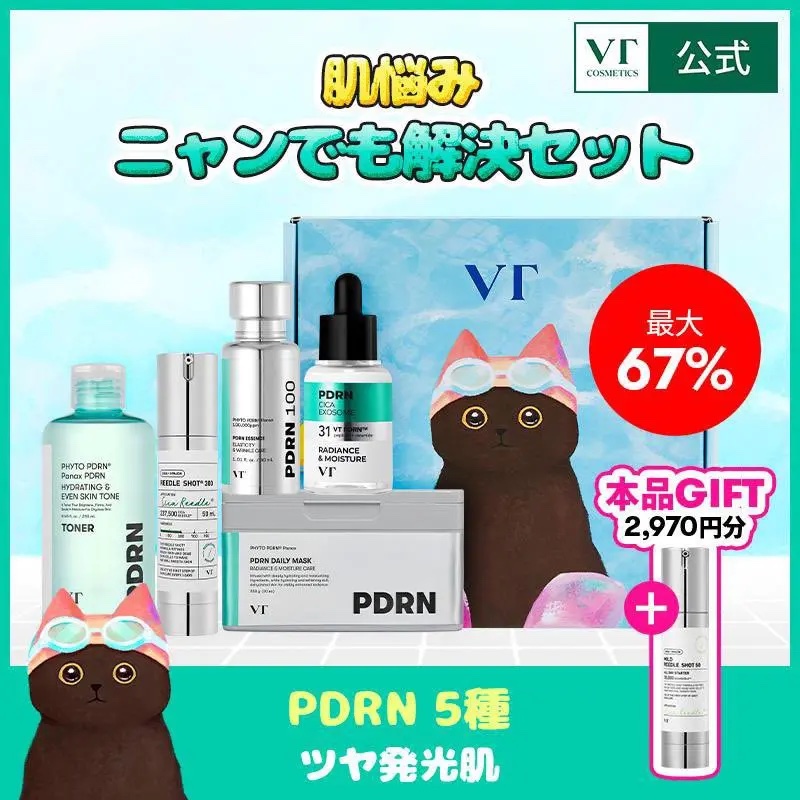 R5ファーミング アンプル/VT/美容液を使ったクチコミ（1枚目）