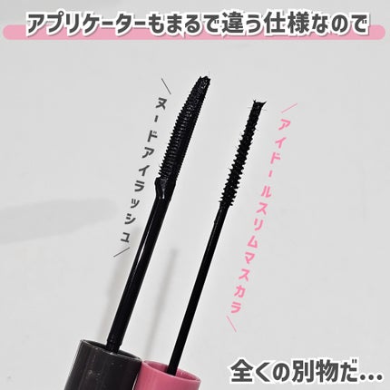 ウォンジョンヨ ヌードアイラッシュ/Wonjungyo/マスカラを使ったクチコミ(6枚目)