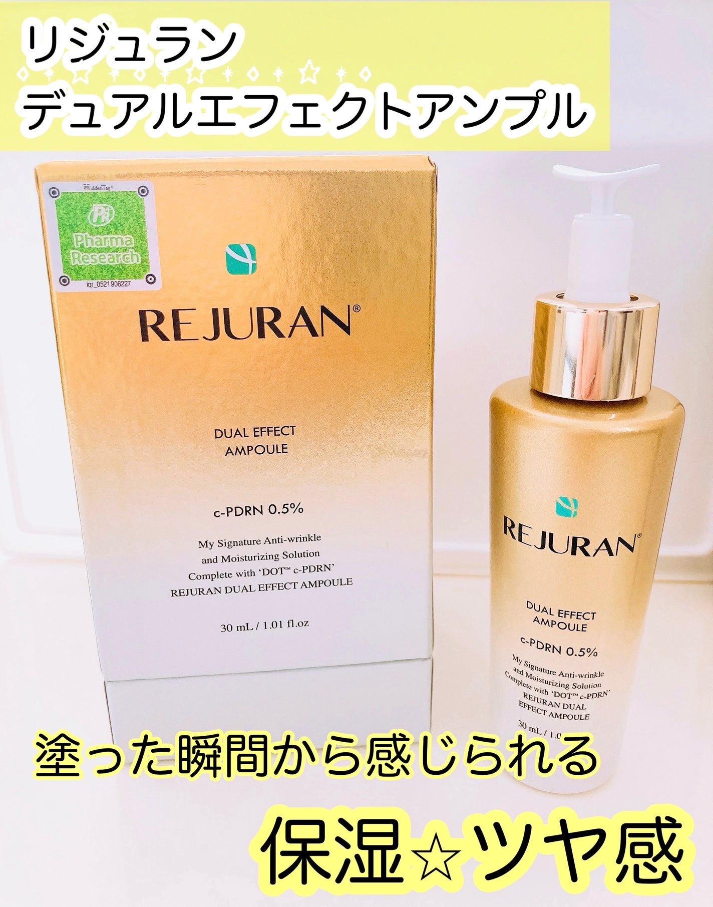 ãã¥ã¢ã«ãšãã§ã¯ãã¢ã³ãã«/REJURAN COSMETICS/çŸå®¹æ¶²ã䜿ã£ãã¯ãã³ãïŒ1æç®ïŒ