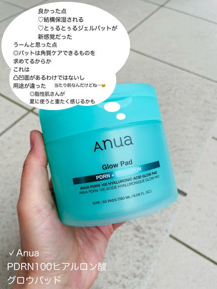 PDRNヒアルロン酸カプセル100セラム/Anua/美容液を使ったクチコミ(5枚目)