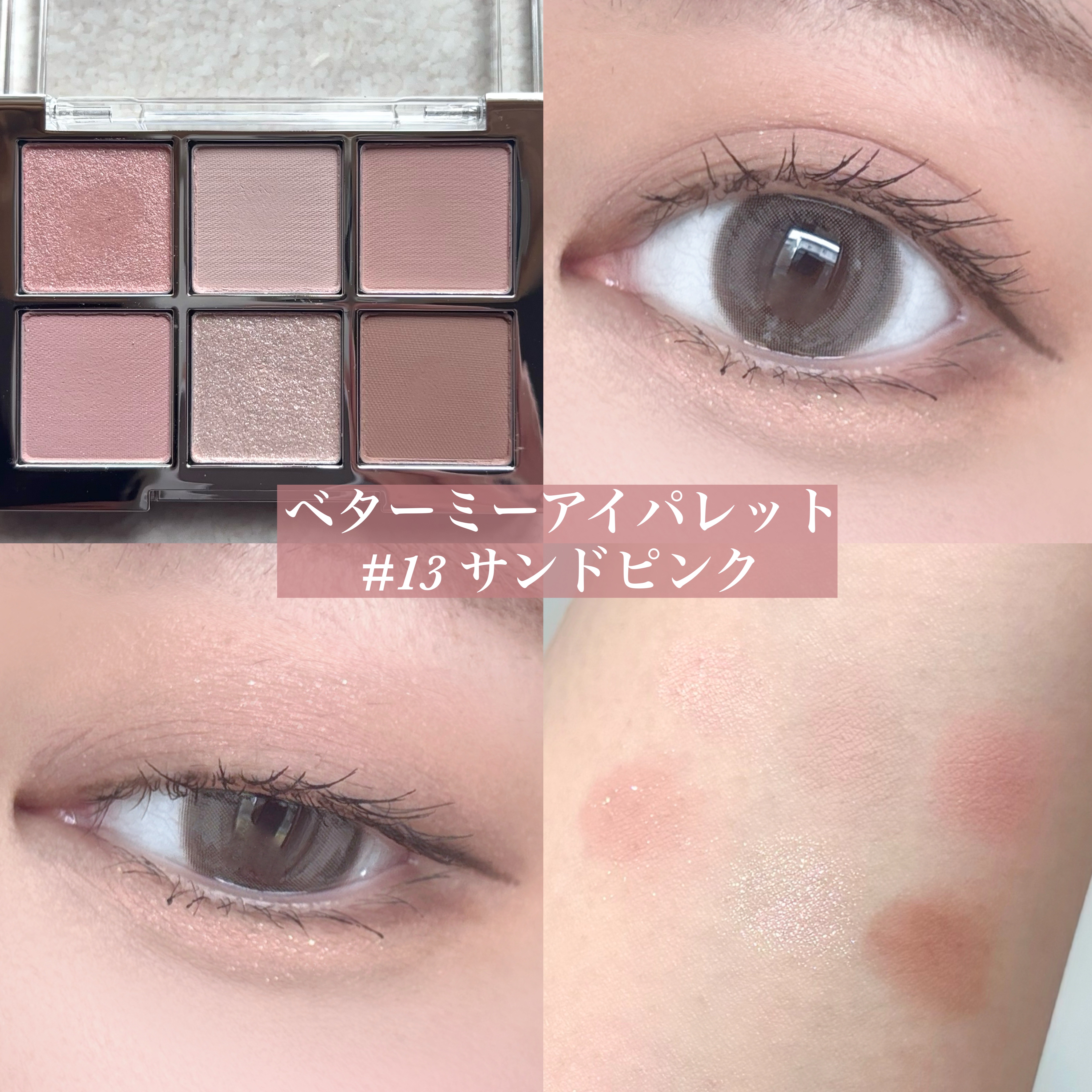 ベターミーアイパレット/2aN/マルチパレットを使ったクチコミ（2枚目）