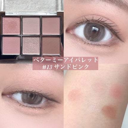 ベターミーアイパレット/2aN/マルチパレットを使ったクチコミ(2枚目)