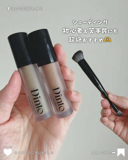 レ・ゼトワール ミッドナイト リキッド コントゥア/Dinto/シェーディングを使ったクチコミ(6枚目)