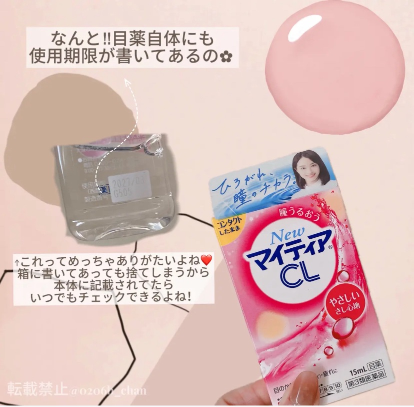 マイティアＣＬ(医薬品)/マイティア/その他を使ったクチコミ（3枚目）