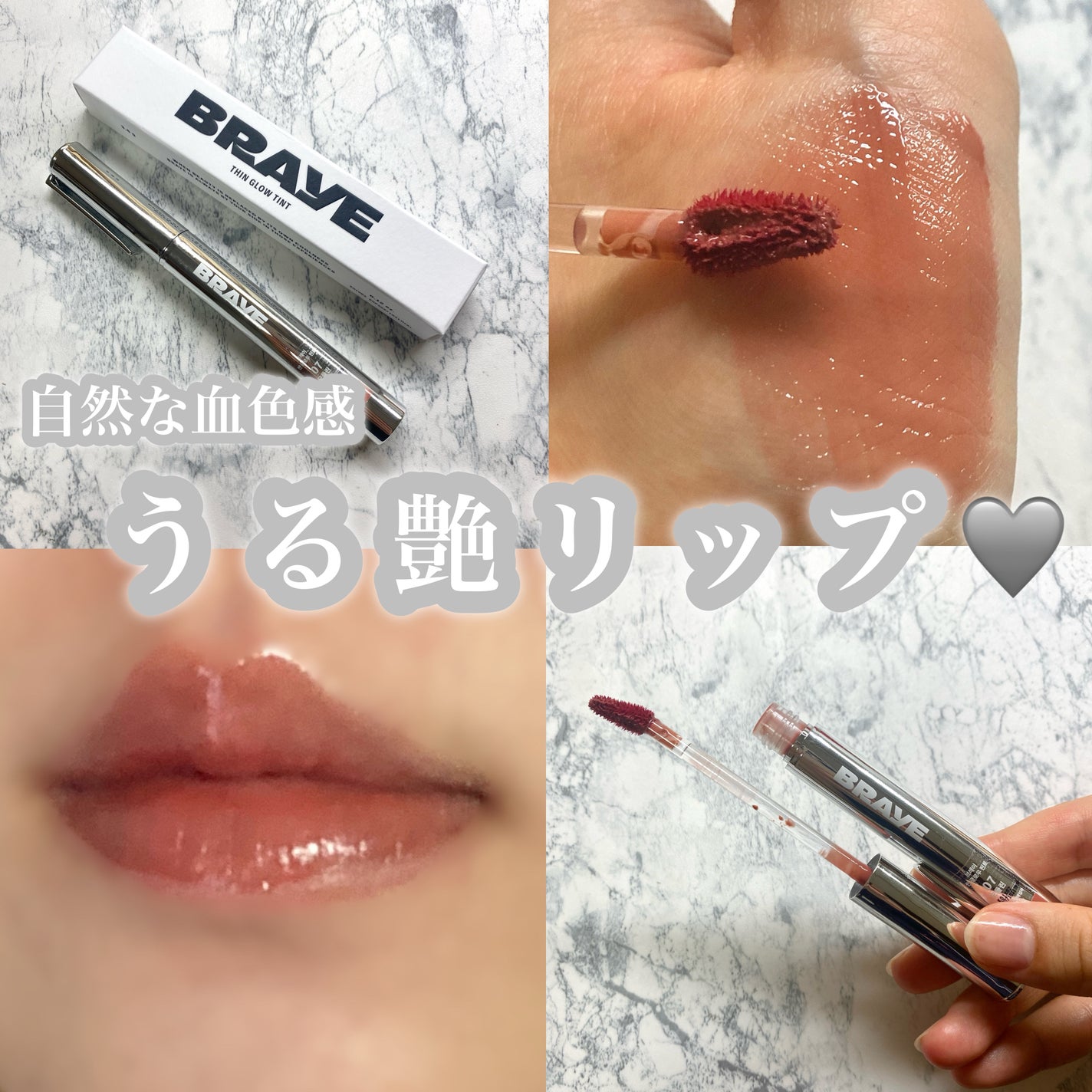 THIN GLOW TINT/BRAYE/口紅を使ったクチコミ(1枚目)