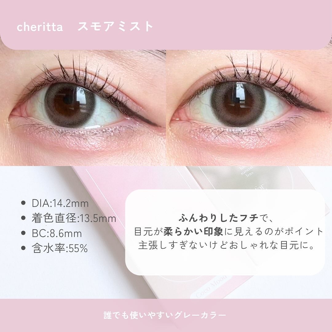 みん/韓国コスメ on LIPS 「Cheritta(チェリッタ)🩷ココムード細フチツヤ感ブラウン..」(2枚目)