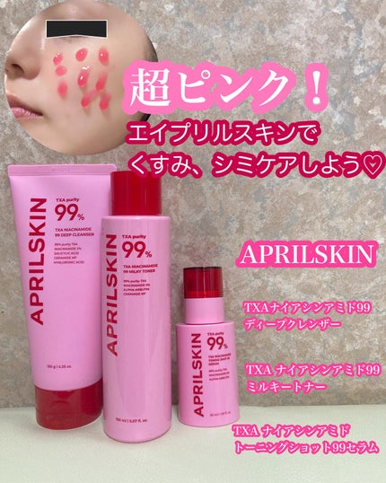 TXA99ミルキートナー/APRILSKIN/化粧水を使ったクチコミ(1枚目)