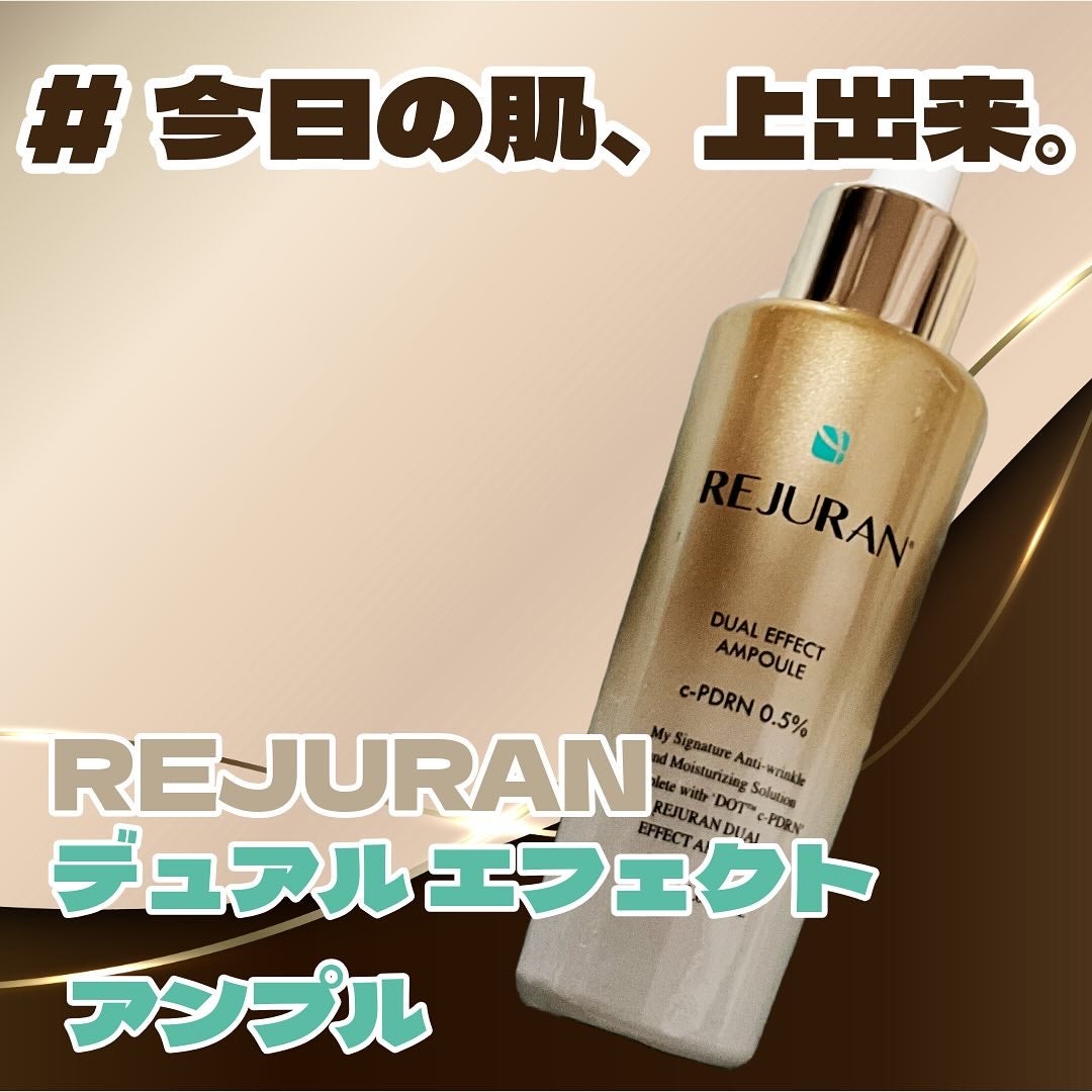 REJURAN デュアルエフェクトアンプル 30ml/REJURAN COSMETICS/美容液を使ったクチコミ(1枚目)