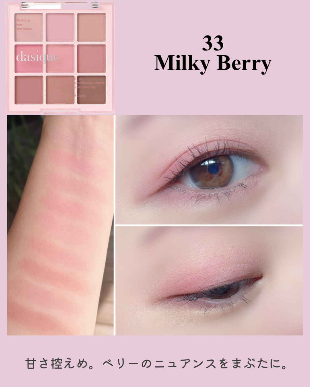 ブレンディングムードチーク 11 クリームソーダ/dasique/パウダーチークを使ったクチコミ（2枚目）