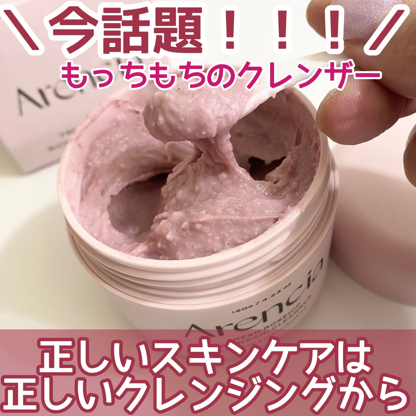 アレンシアフレッシュもちソープ「ロイヤルローズヒップ」/アレンシア/その他洗顔料を使ったクチコミ(1枚目)