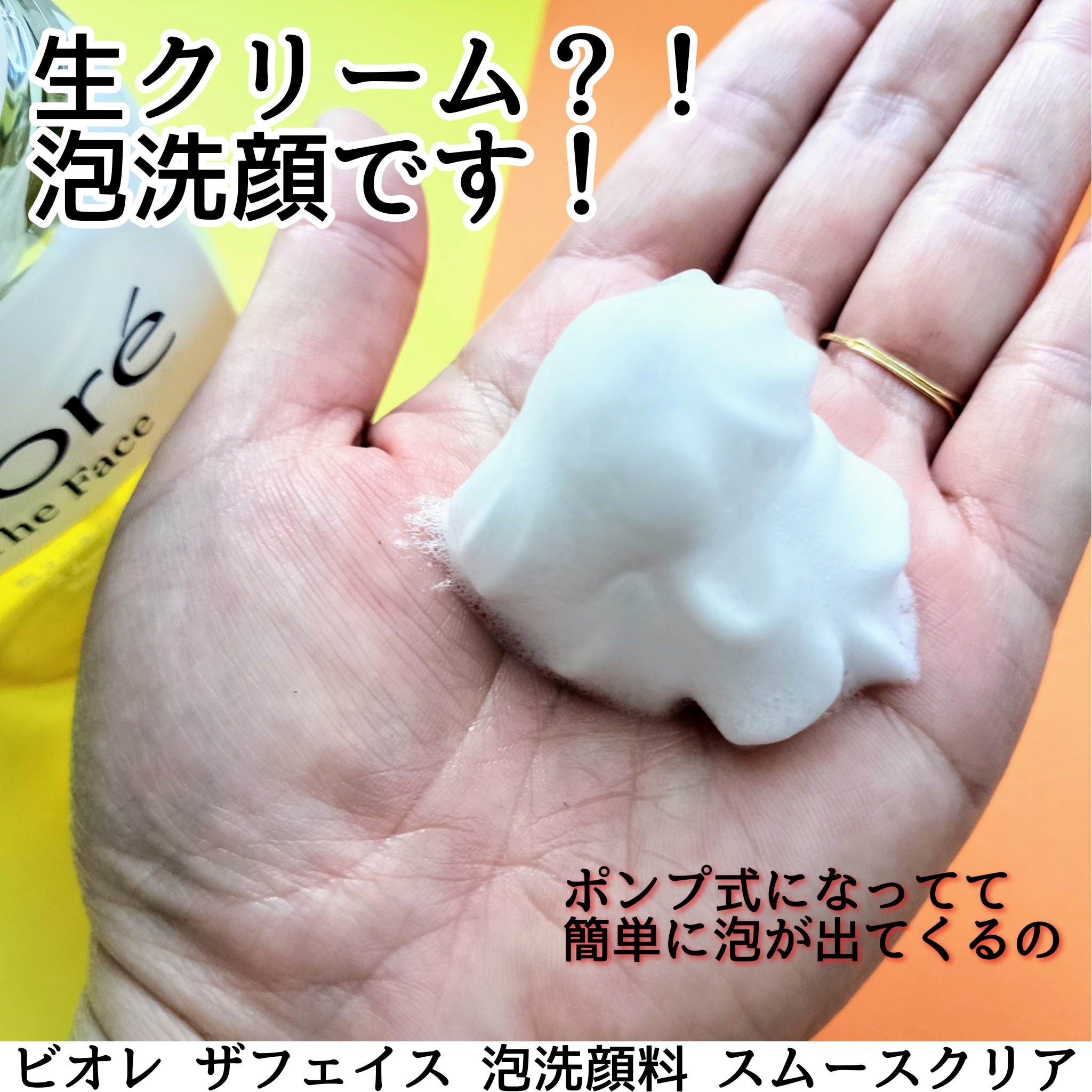 おうちdeエステ 肌をなめらかにする マッサージ洗顔ジェル/ビオレ/その他洗顔料を使ったクチコミ（3枚目）