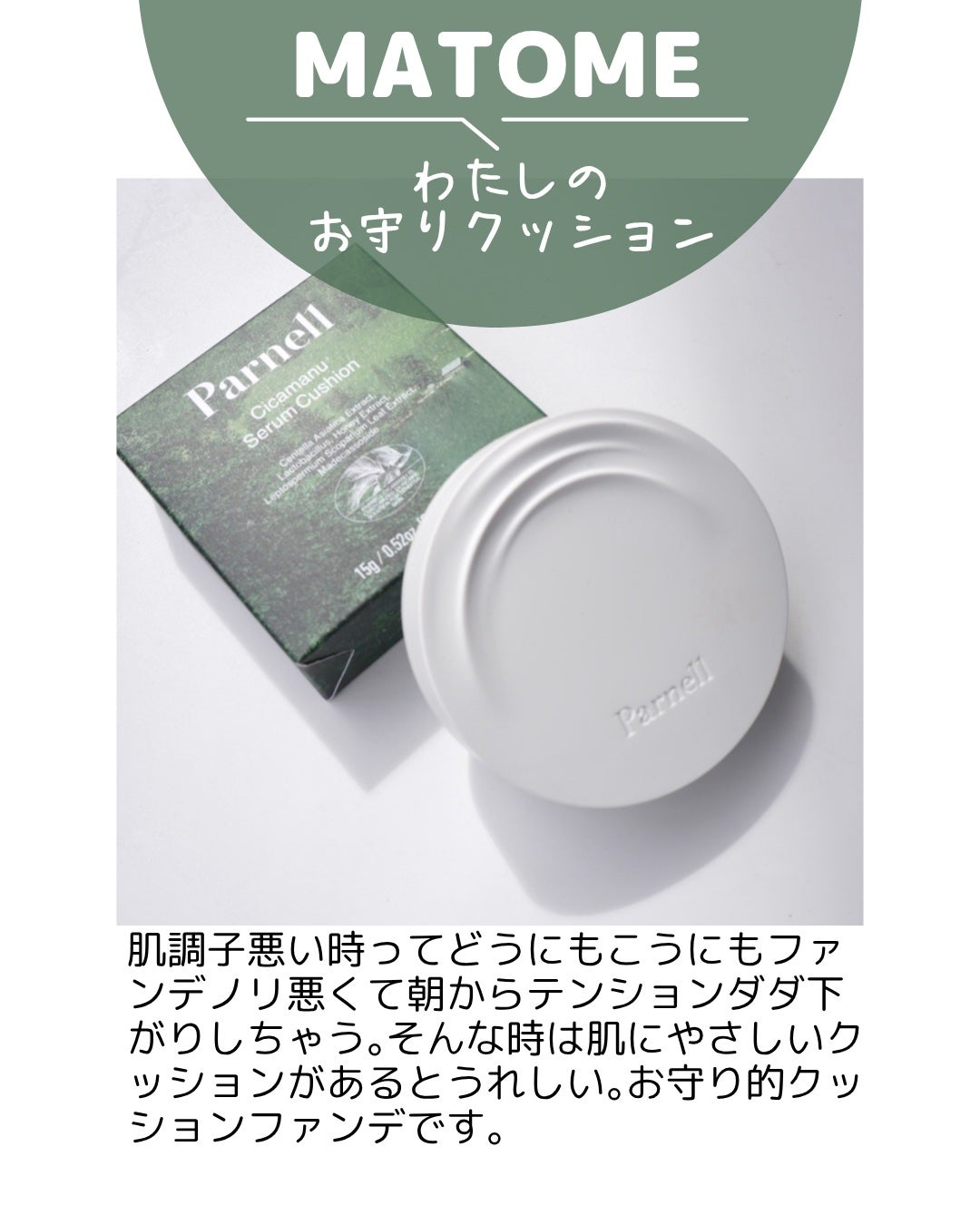 シカマヌ セラム クッションファンデ/parnell/クッションファンデーションを使ったクチコミ(7枚目)