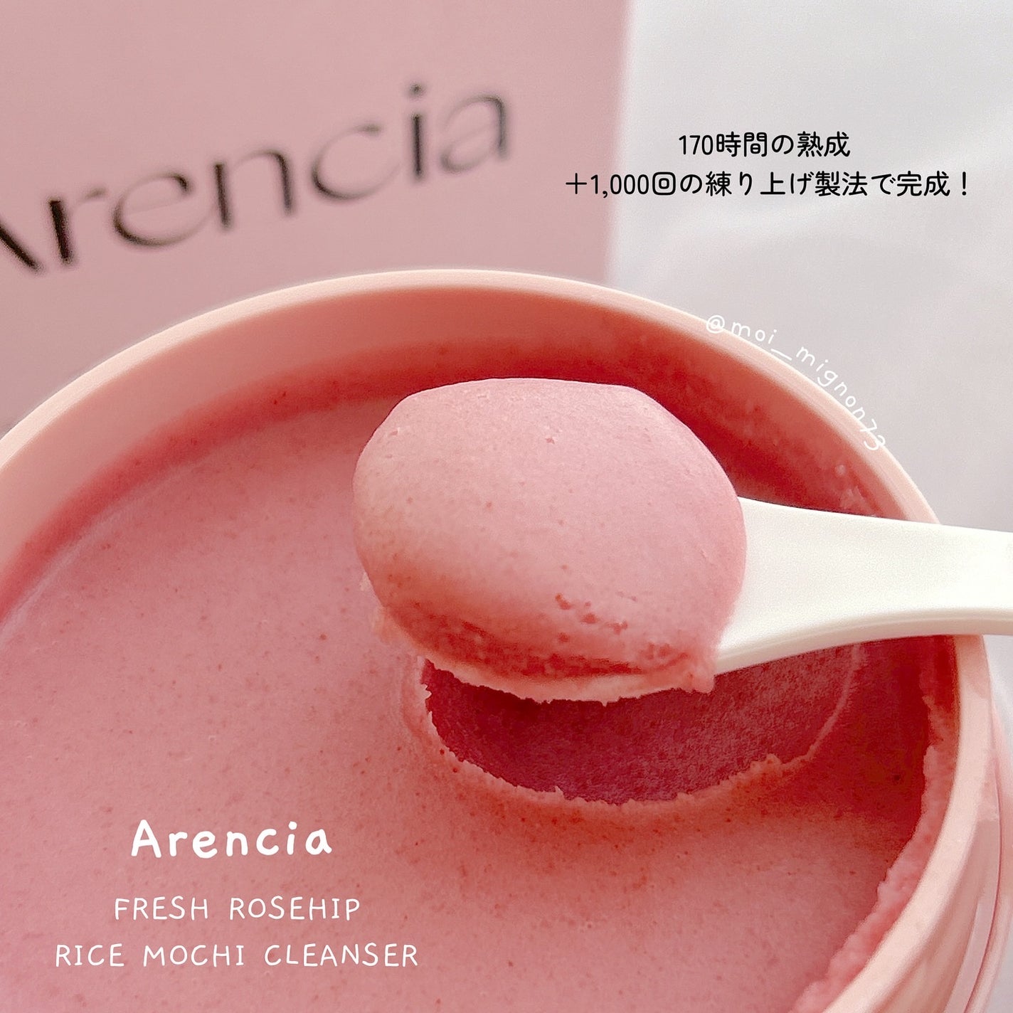 アレンシアフレッシュもちソープ「ロイヤルローズヒップ」/アレンシア/その他洗顔料を使ったクチコミ(4枚目)