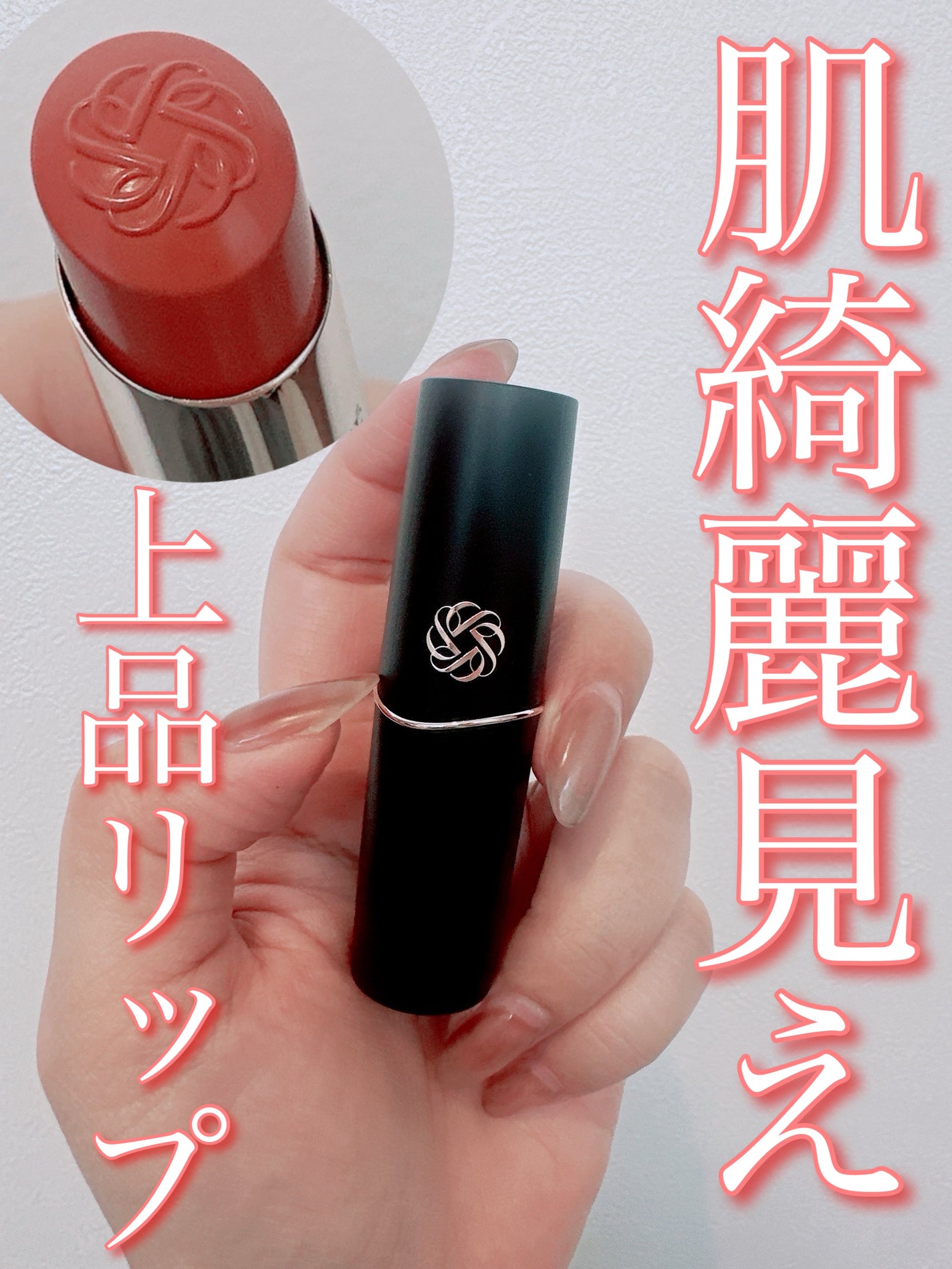 ルージュデコルテ クリームグロウ/DECORTÉ/口紅を使ったクチコミ(1枚目)