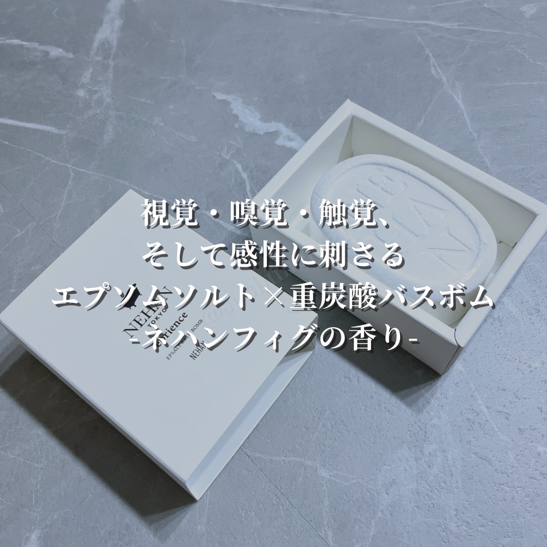 eprience NEHAN/NEHAN TOKYO/入浴剤を使ったクチコミ（3枚目）