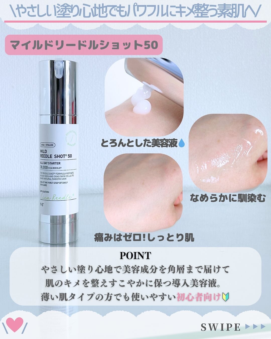 マイルドリードルショット50/VT/美容液を使ったクチコミ(4枚目)