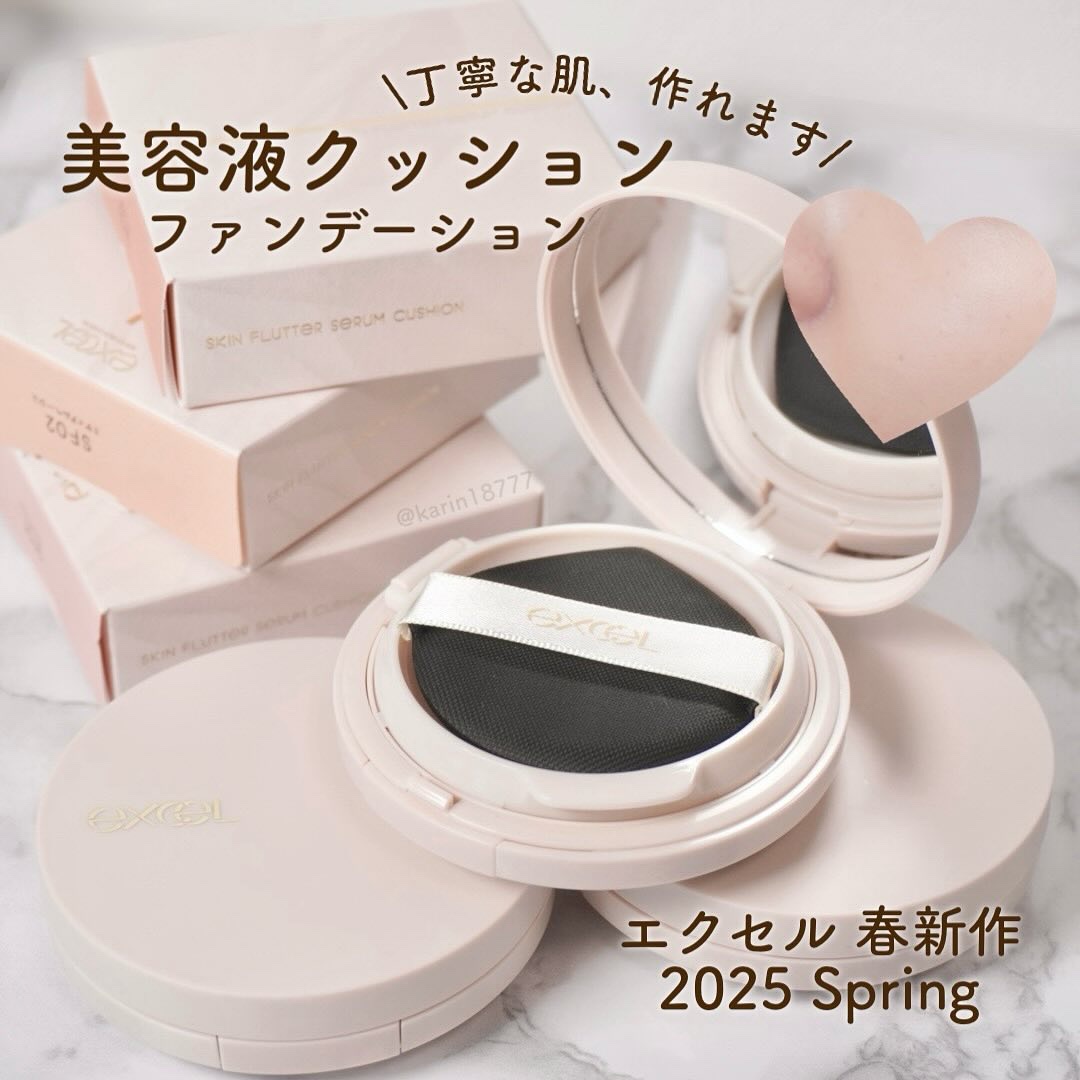 エクセル スキンフラッター セラムクッション/excel/クッションファンデーションを使ったクチコミ（1枚目）