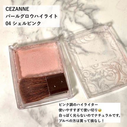 パールグロウハイライト/CEZANNE/パウダーハイライトを使ったクチコミ(7枚目)