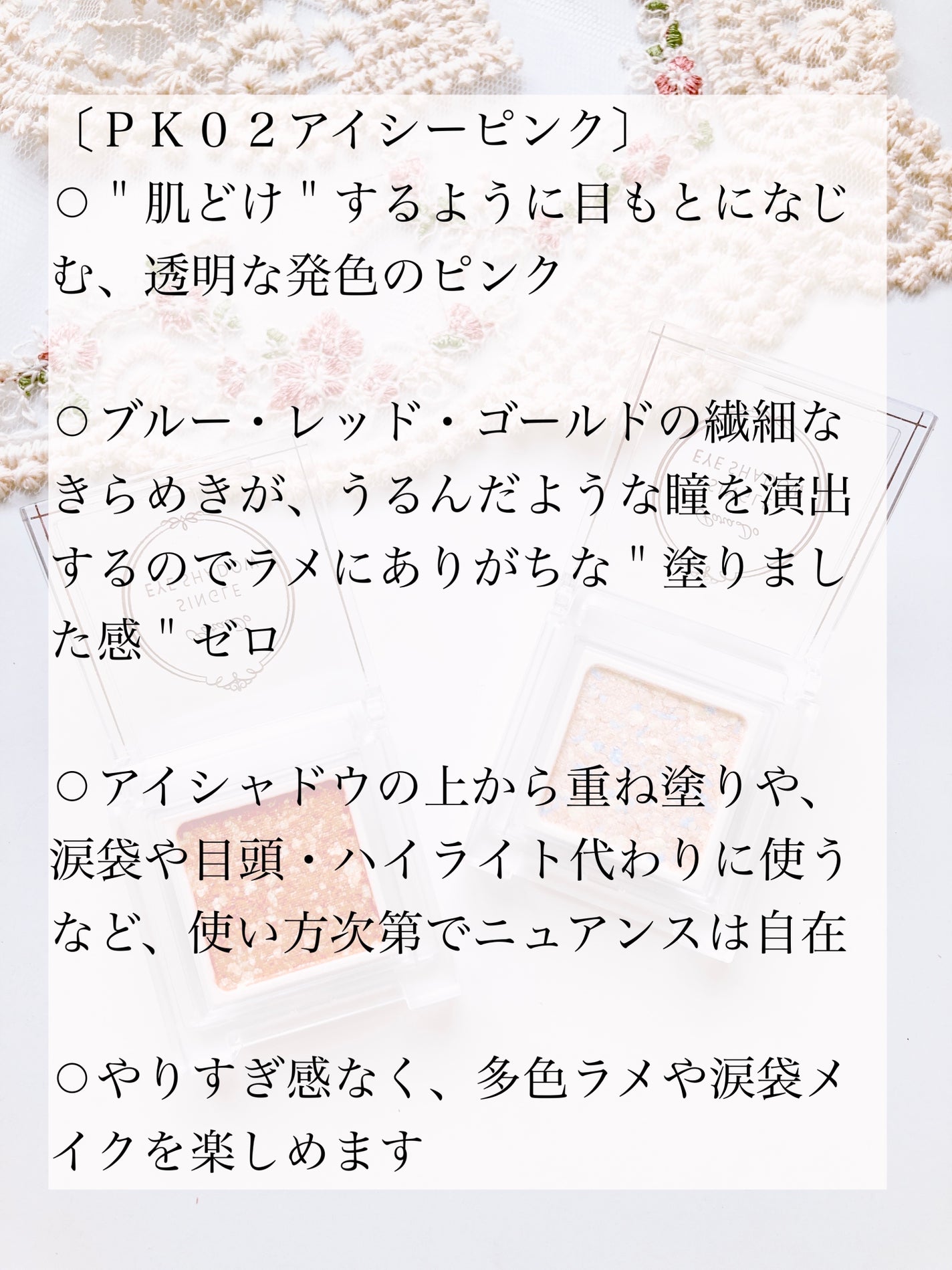 パラドゥ シングルアイシャドウ /パラドゥ/単色アイシャドウを使ったクチコミ(4枚目)