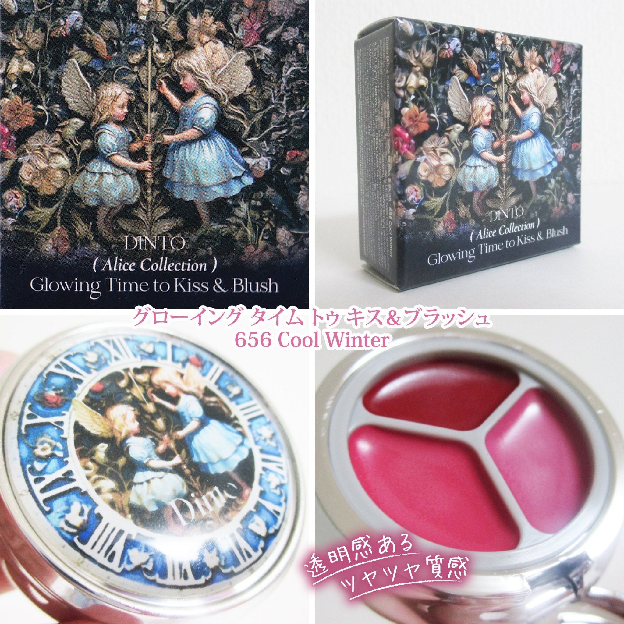 グローイングタイムトゥーキスアンドブラッシュ/Dinto/口紅を使ったクチコミ（3枚目）