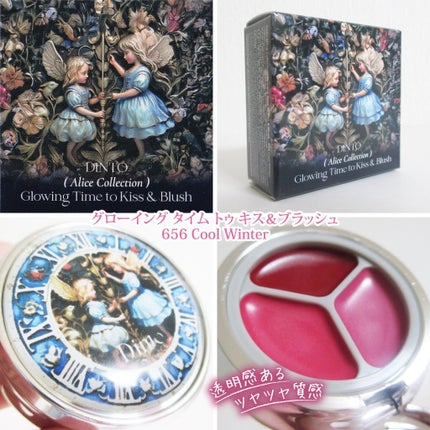 グローイングタイムトゥーキスアンドブラッシュ/Dinto/口紅を使ったクチコミ(3枚目)