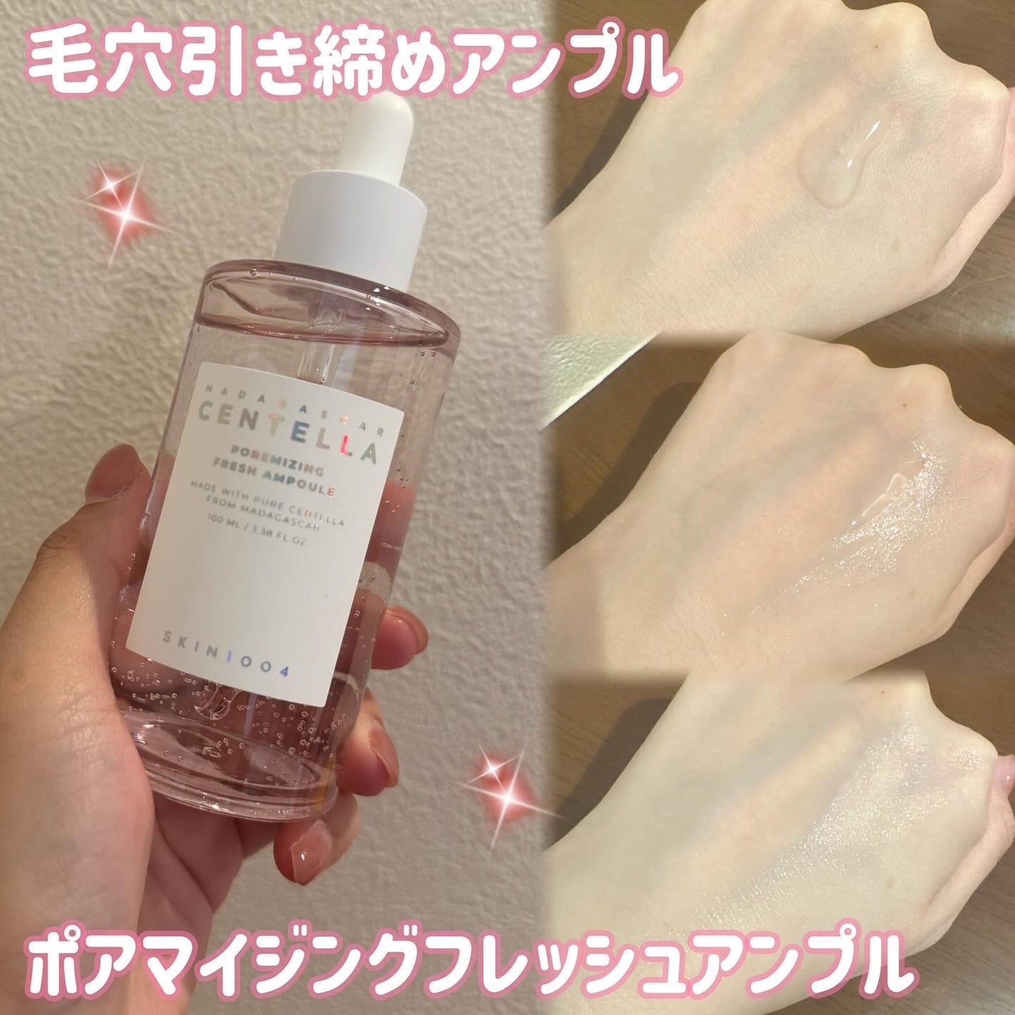 センテラ アンプル/SKIN1004/美容液を使ったクチコミ(6枚目)