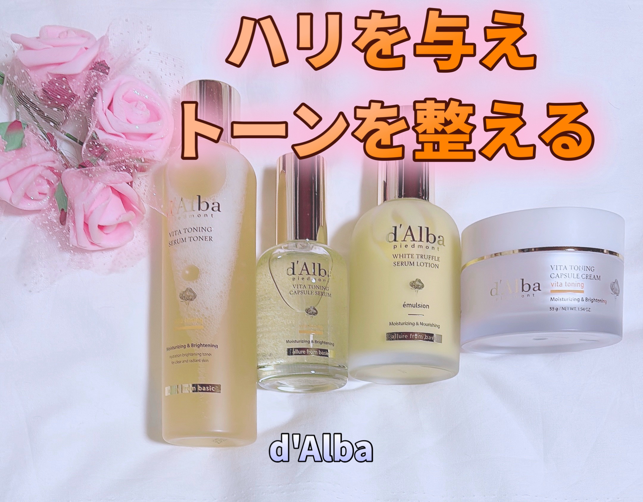 ビタトーニングカプセルセラム/ダルバ/美容液を使ったクチコミ（1枚目）