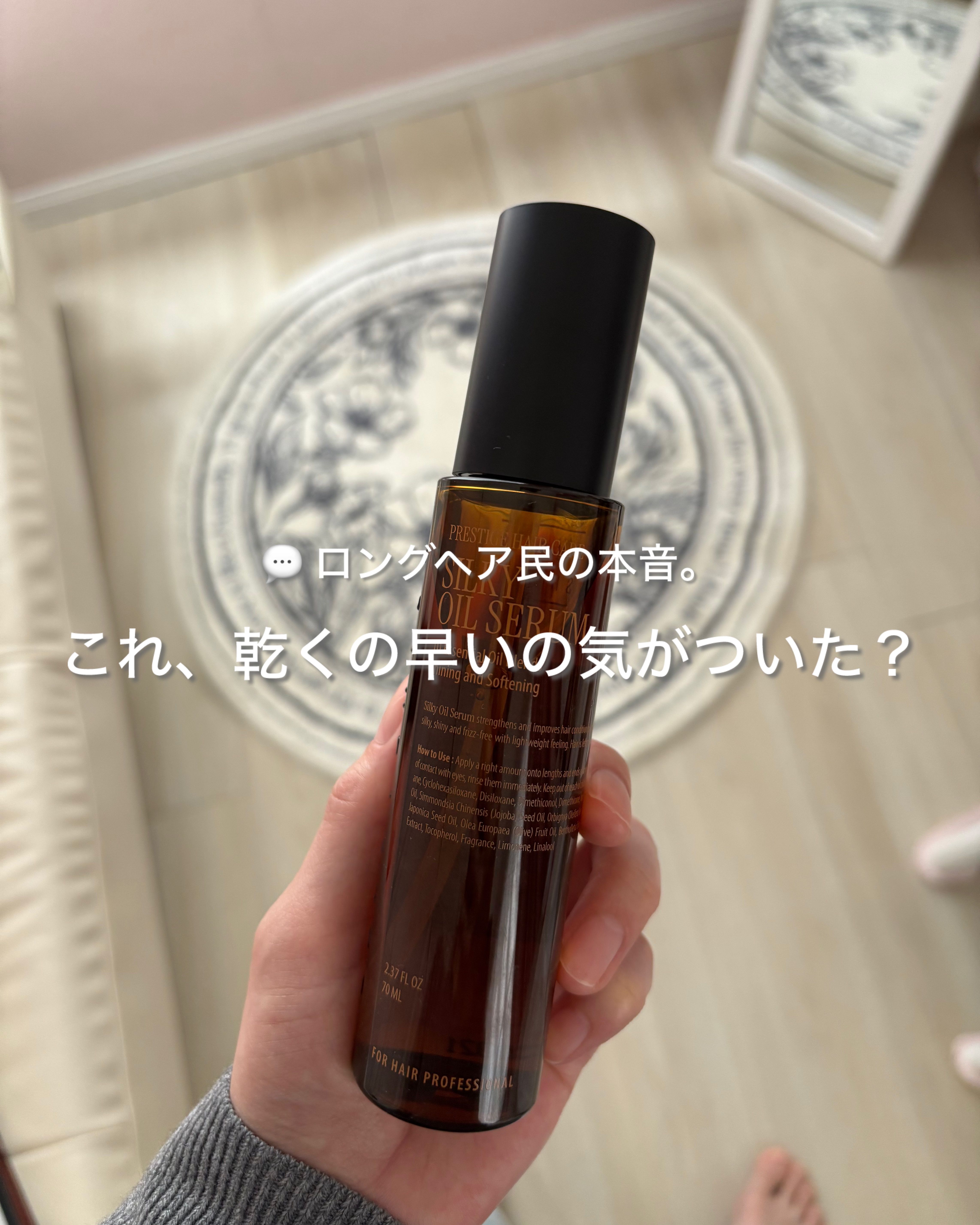 SILKY OIL SERUM/CULRY SHYLL/ヘアオイルを使ったクチコミ（1枚目）