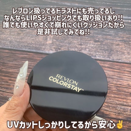 レブロン カラーステイ ロングウェア UV クッション ファンデーション/REVLON/クッションファンデーションを使ったクチコミ(8枚目)