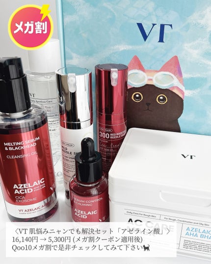 マイルドリードルショット50/VT/美容液を使ったクチコミ(5枚目)