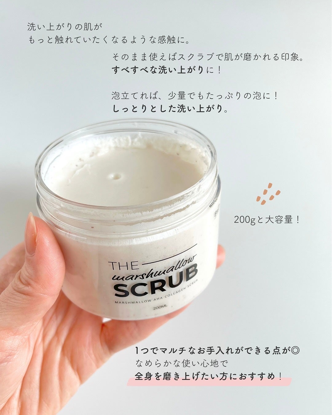 BnD マシュマロ コラーゲン AHA スクラブ /BnD/ボディスクラブを使ったクチコミ(5枚目)